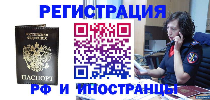 временная регистрация собственник в Карпинске